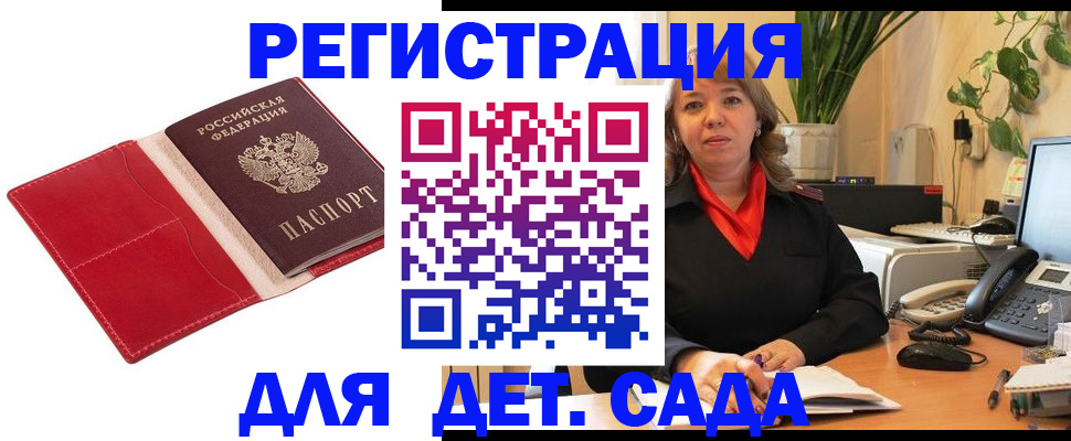временная регистрация гарантия в Алтайском крае