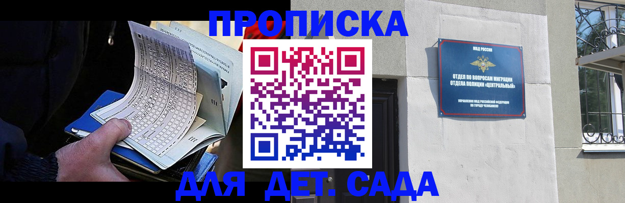 пропишу в квартире в Алтайском крае